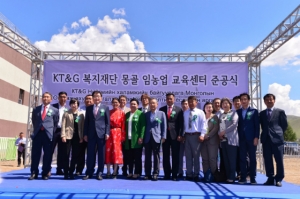 KT&G복지재단이 몽골의 수도 울란바토르에서 '임농업교육센터' 준공식을 개최했다.