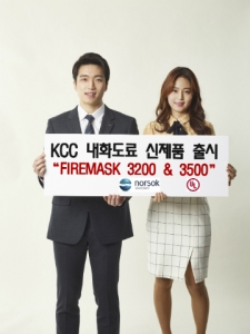 KCC가 해상용 내화도료 제품을 국내 최초로 개발했다.