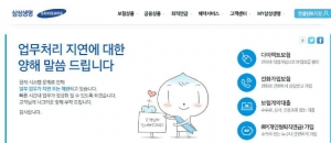 삼성생명이 도입한 새 전산 시스템에 오류가 발생해 업무가 지연되고 있다.
