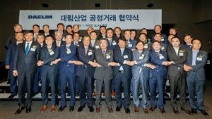 대림산업이 강영국 대표이사를 비롯해 30여개 주요 협력사 대표들이 참석한 가운데 '공정거래 협약식'을 가졌다.