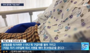 삼성생명이 전신마비가 된 보험가입자에게 직접 내방해 보험료를 수령하라며 지급을 지체 시킨 사실이 있어 논란이 일고 있다.(사진=SBS 뉴스 캡쳐)