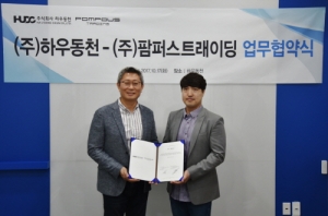 사진-㈜하우동천 최원석 대표(좌)와 ㈜팜퍼스트래이딩 남준원 이사(우)