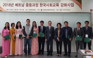 이화여대 2018 베트남 중등과정 한국 사회교육 강화 연수회 개회식.  사진제공=이화여대 홍보실