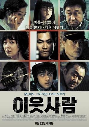 [2012. 8. 22일 개봉]