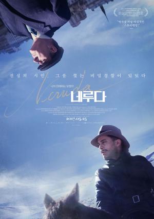 네루다