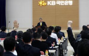 지난해 3월23일 여의도 본점에서 열린 KB금융지주 주주총회 모습. 사진/뉴스1