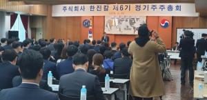 29일 오전 서울 중구 한진빌딩에서 열린 한진칼 제6기 정기 주주총회에서 석태수 대표이사가 인사말을 하고 있다. 사진/김진양 기자