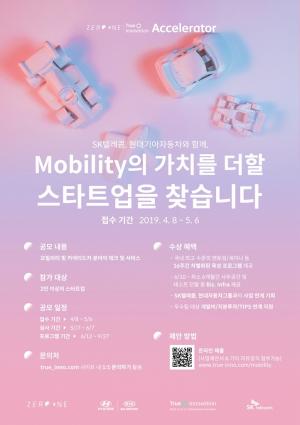SK텔레콤과 현대기아차는 16일 '제로원 트루이노베이션 엑셀러레이팅' 프로그램 시행을 밝혔다. 사진/SK텔레콤
