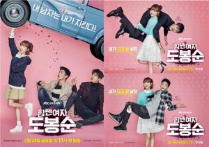 드라마 &lt;힘쎈여자 도봉순&gt; (출처: jtbc 홈페이지)