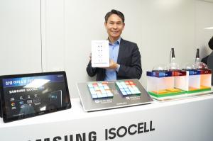 9일 서울 중구 태평로빌딩에서 열린 '삼성전자 이미지센서 사업설명회'에서 박용인 삼성전자 S.LSI사업부 센서사업팀장 부사장이 이미지센서 신제품을 소개하고 있다. 사진/삼성전자