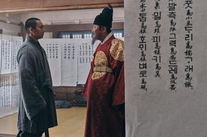 &lt;나랏말싸미&gt;