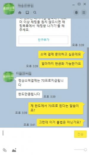본인의 소액결제 한도의 70%까지 현금서비스를 받을 수 있다. 30%는 수수료다. 