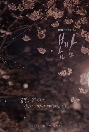 &lt;봄밤&gt;