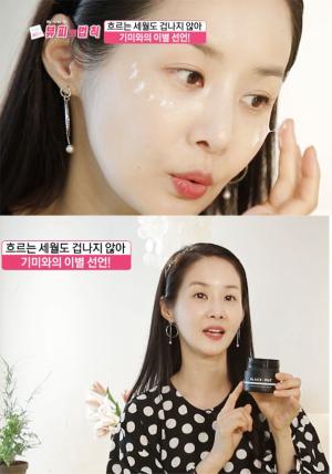 ▲ 사진제공 = 뷰티영