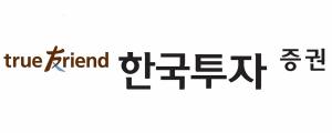 한국투자증권