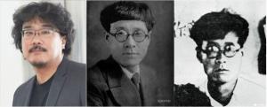 사진1. 봉준호 감독 출처: 다음/ 사진 2-1. 구보 박태원 출처: 한국민족문화대백과/ 사진 2-2. 구보 박태원 출처: 네이버