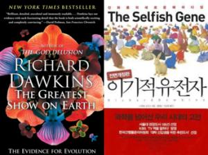 * 이기적 유전자(The Selfish Gene;Richard Dawkins),Google