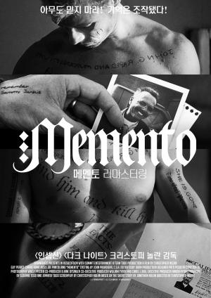 메멘토(크리스토퍼 놀란, 2000) 포스터