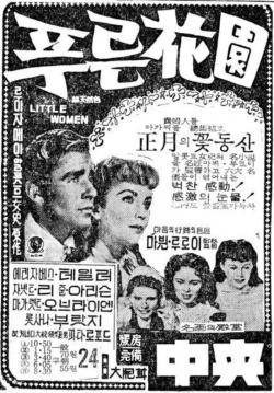 1964년 1월 25일《경향신문》 7면 광고