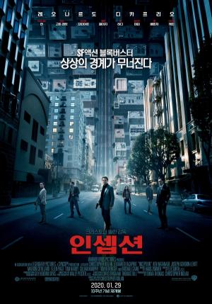 &lt;인셉션&gt; 10주년 기념 재개봉 포스터