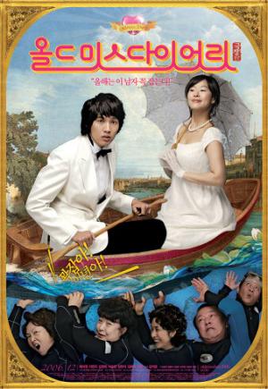 &lt;올드미스 다이어리&gt;(2006) 영화 포스터