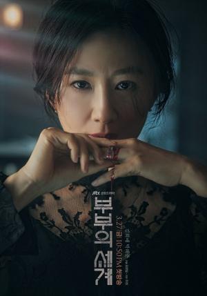 한국 드라마 "부부의 세계" (copyright JTBC)