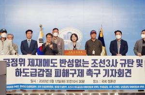 추혜선 정의당 국회의원이 지난 12일 국회정론과에서 전국조선해양플랜트 하도급대책위원회, 대우조선해양 하도급 갑질피해대책위원회와 함께 '조선 3사 하도급 문제 해결 촉구' 기자회견을 진행하고 있다. /사진=추혜선 의원실