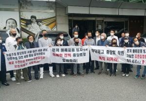 ‘한국유흥음식업중앙회 정상화를 위한 비상대책위원회’ 회원들이 지난 5월 25일 중앙회 본사 앞에서 김춘길 회장과 디아지오코리아 간의 금품거래 진상규명을 촉구하고 있다.