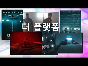 더 플랫폼 리뷰