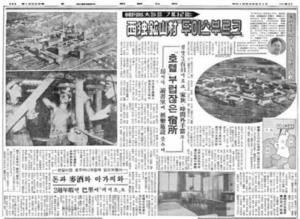 1963년 9월 1일 조선일보에 실린 파독 광부 모집 공고문 / 네이버 뉴스라이브러리 제공