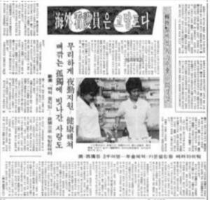 1974년 6월 13일 조선일보에 실린 파독 간호사 관련 기사 / 네이버 뉴스 라이브러리