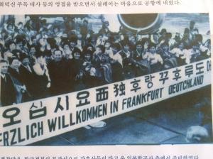 공항 도착 환영 보도 / 국가기록원 제공