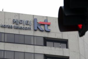 서울 세종대로 광화문 KT 본사/출처=뉴스1