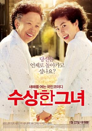 '수상한 그녀'의 포스터.