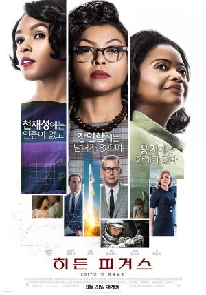 &lt;히든 피겨스&gt;(2017)