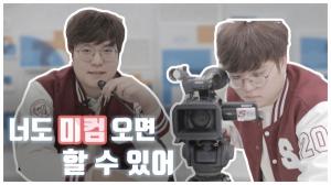 세종대 학과소개 공모전 대상 썸네일 / 출처=세종대