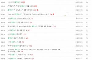 한 인터넷 카페에서 GV80 차주 일부가 불만을 토로하고 있다 / 출처= 네이버 카페