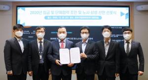 한국기업데이터는 지난 23일 송병선 대표이사(왼쪽 세번째)와 하연호 한국기업데이터주식회사노동조합 위원장(오른쪽 세번째)이 '2020 임금 및 단체협약 조인식'을 열고 노사 상생 선언 선포식을 가졌다고 밝혔다. /제공=한국기업데이터출처