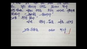 ‘노동운동을 해야 한다’라고 쓴 김경숙 일기 /&nbsp;‘YH노동조합과 김경숙 열사’, 한국여성노동자회, 2014.09.29. (유튜브 캡쳐)