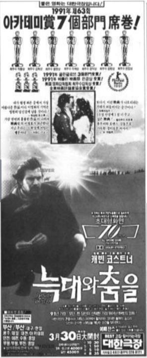 '한겨레 신문' 1991년 3월 29일 12면 광고