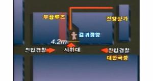 1991년 5월 25일 김귀정 열사 사고현장 / mbc "시위도중 숨진 성대 김귀정양 사인 공방" 1991-05-27