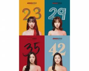 출처: '러브씬넘버#'공식홈페이지