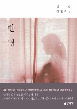 사진출처-현대문학 홈페이지