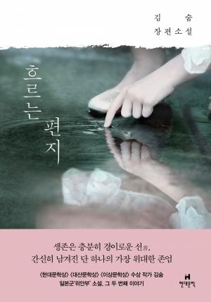 사진출처-현대문학 홈페이지