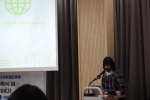 ▲송해연 학생이 청년이 말하는 ESG를 주제로 발제를 진행하고 있다.