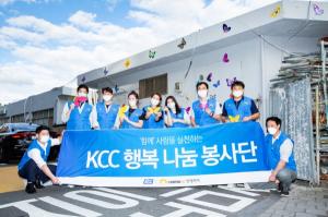 KCC 행복나눔봉사단이 2020년 온(溫)동네 숲으로 활동을 하고 있다