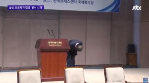 삼성·반올림 중재안 합의이행 협약식에서 고개 숙여 사과하는 삼성전자 대표이사 김기남/ JTBC News '백혈병 11년 분쟁' 마침표… 삼성 진심으로 사과 영상 캡처