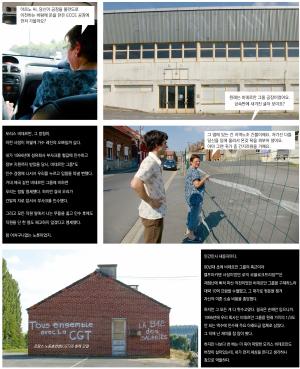 *비데르만그룹(Groupe Bidermann) : 1970~1990년대의 프랑스 1위 남성복 생산 업체 비데르만 그룹은 전 세계에 30여 개 공장을 두고 종업원 1만 5,000명을 거느린 기업이었으며, 그룹 소유주모리스 비데르만은 1991년에 국가 공로 훈장까지 받았다. 하지만 심각한 부채와 경영난에 시달리면서 ‘엘프아키텐 부정부패 스캔들’에 연루됐고, 결국 1995년에 매각됐다. 모리스 비데르만은 2020년 87세 일기로 파리에서 사망했다.