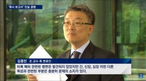 옥시 실험 보고서를 조작한 조 교수의 변호인은 옥시 측에서 이미 살균제 제품 성분의 독성을 인지하고 있었다고 주장했다. ⓒJTBC, 2016.5.11