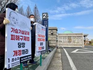 가습기살균제참사전국네트워크 소속 활동가들과 가습기살균제 피해자들이 국회 앞에서 피해구제법 개정안의 조속한 처리를 촉구하는 일인시위를 벌이고 있다. 시위는 2020년 2월 말부터 시작되었다. ⓒ환경보건시민센터, 2020.03.06